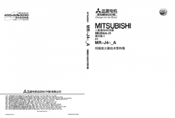 三菱伺服電機說明書MR-JN(中文版)下載 三菱伺服電機說明書MR-JN(中文版)下載