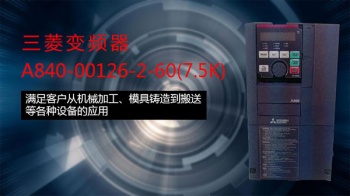 三菱變頻器通訊功能案例講解 三菱變頻器通訊功能案例講解