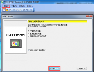 三菱觸摸屏如何添加報警注釋 三菱觸摸屏如何添加報警注釋