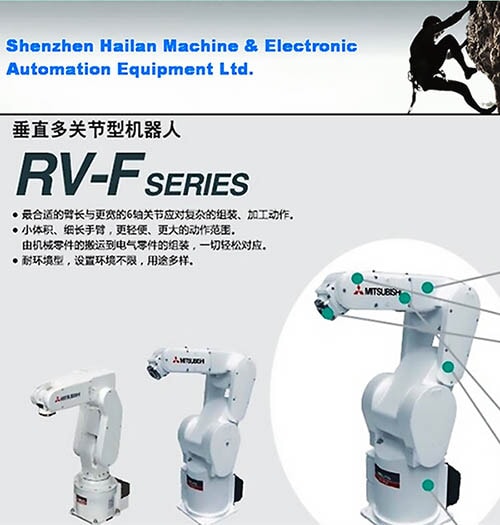 三菱機器人 三菱機器人