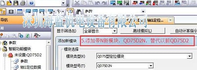添加新程序三菱QD75D2N 添加新程序三菱QD75D2N